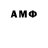 АМФЕТАМИН 97% Cartums