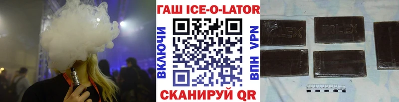 сколько стоит  mega зеркало  ГАШ ice o lator  Калач-на-Дону 