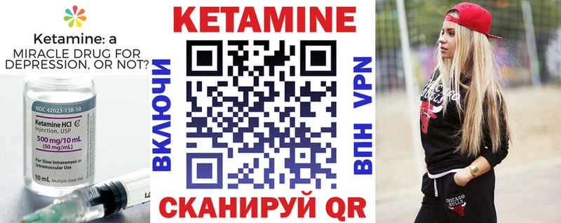 Кетамин VHQ  Калач-на-Дону 