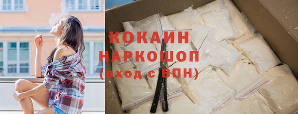 кокаин Волоколамск