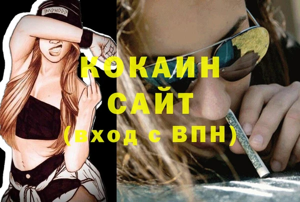 кокаин Волоколамск