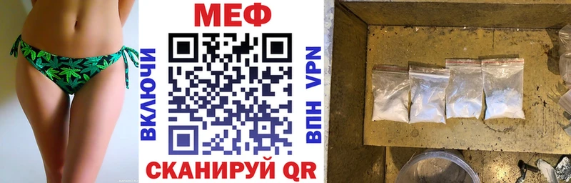 Мефедрон кристаллы  купить закладку  Калач-на-Дону 