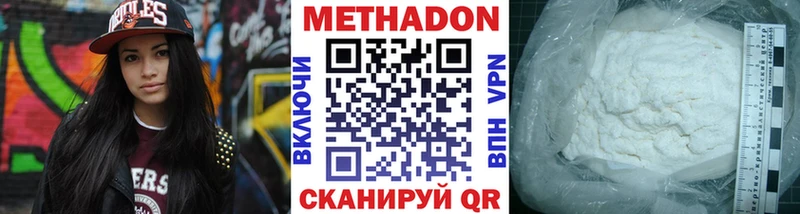 mega как зайти Калач-на-Дону МЕТАДОН мёд