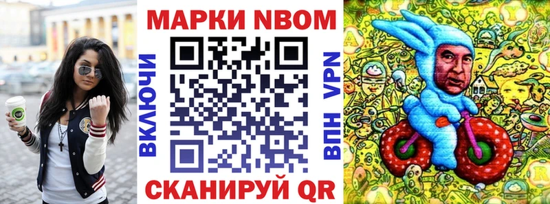 Марки N-bome 1500мкг  где купить наркоту  ссылка на мегу маркетплейс  Калач-на-Дону 